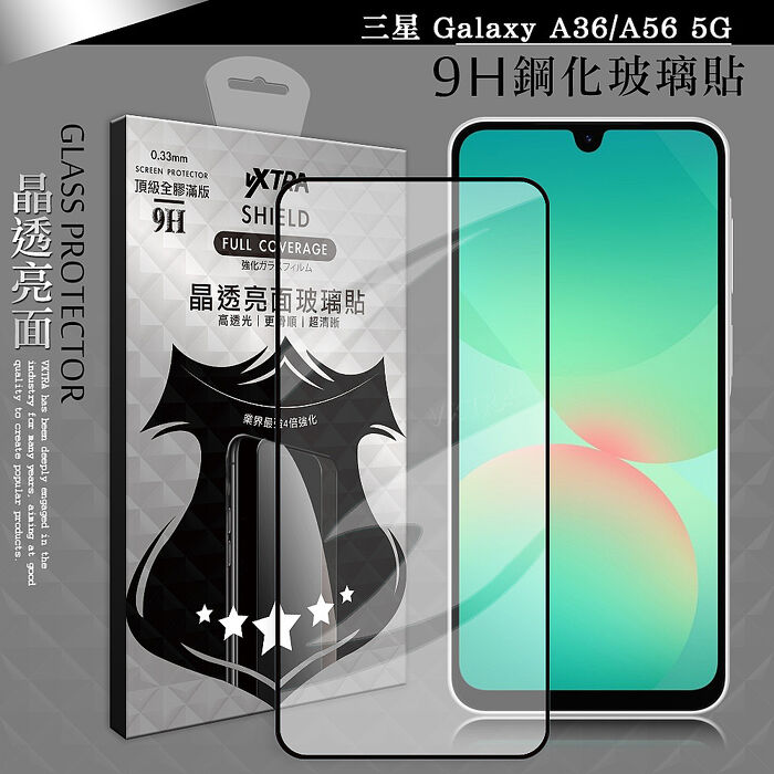 VXTRA 全膠貼合 三星 Galaxy A36/A56 5G 滿版疏水疏油9H鋼化頂級玻璃膜(黑)
