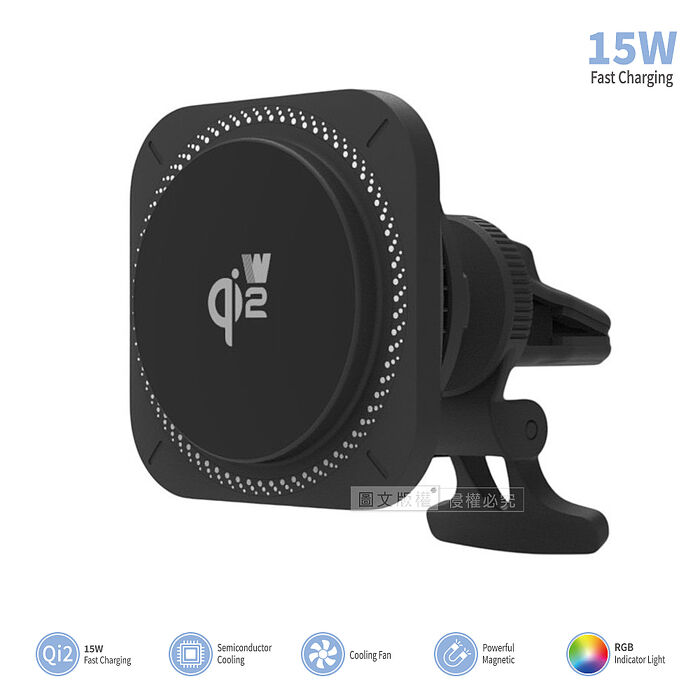 Wephone 智慧製冷 15W磁吸無線充電器 Qi2認證 出風口車充手機架