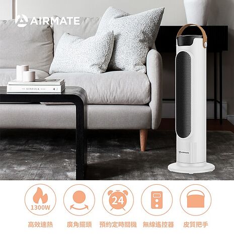 Airmate艾美特 手提式陶瓷PTC直立電暖器HP13108R(免運)