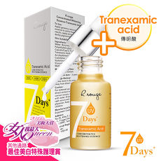 R.rouge愛美肌 7Days集中美白精華(傳明酸)