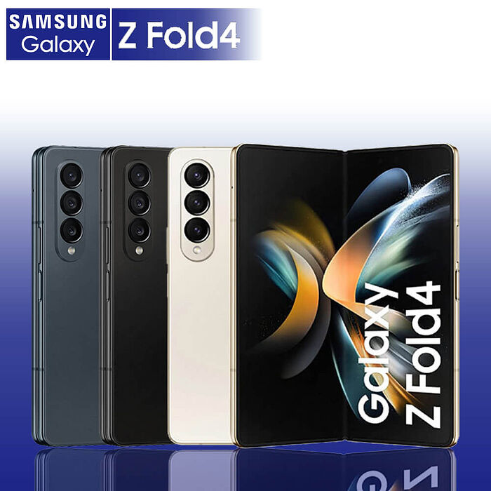 Samsung Z Fold4 5G 12G/256G 7.6吋【拆封新品】迷霧金