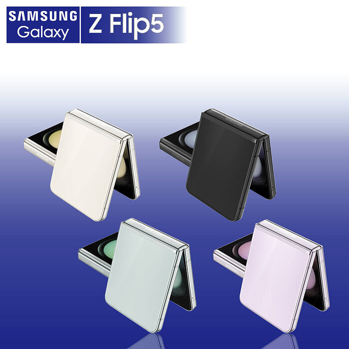 Samsung Z Flip5 5G 8G/256G 6.7吋 【拆封新品】薄荷綠