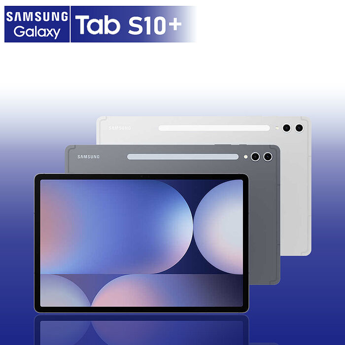 SAMSUNG Tab S10+ X820 12G/256G 12.4吋 X820 平板電腦 【拆封新品】鉑金銀
