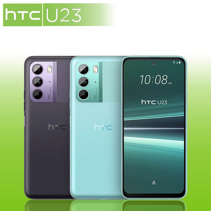 HTC U23 5G 8G/128G 6.7吋 【全新出清品】羅蘭紫