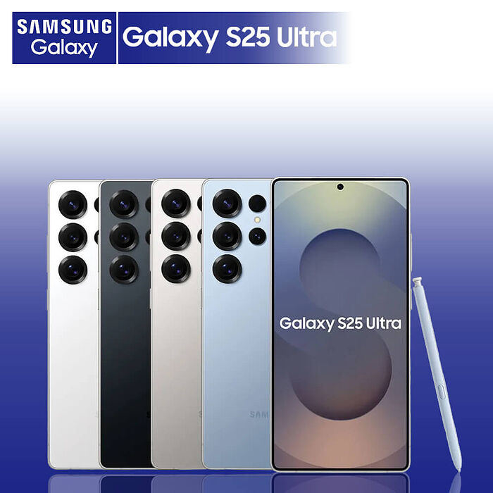 Samsung S25 Ultra 5G 12G/256G 6.9吋 贈玻璃貼+保護套【拆封新品】鈦黑