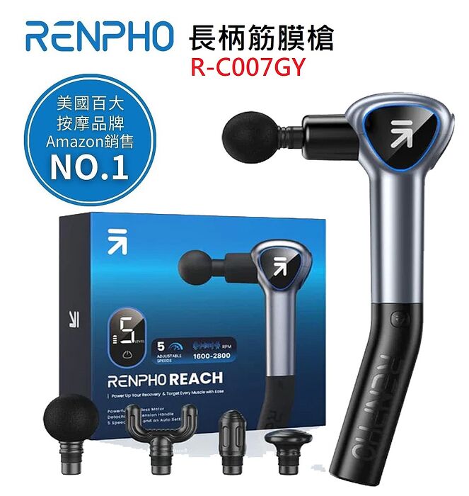 RENPHO R3深層組織按摩槍 / RP-GM171  購買指定RENPHO，贈終身雲端空間86折扣碼