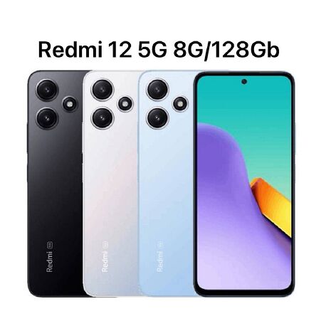 紅米 Redmi 12 5G 8G/128G 6.79吋 贈2好禮 螢幕智慧型手機(公司貨)銀色