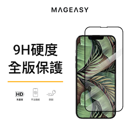 MAGEASY iPhone 14 6.1吋 Vetro 9H 鋼化玻璃保護膜