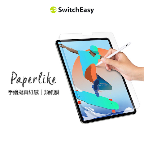 魚骨牌 SwitchEasy PaperLike 2代 iPad Pro 12.9吋 經典版類紙膜 for iPad Pro 2020-2018