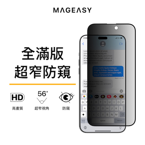 MAGEASY iPhone 15 Vetro Privacy 防窺玻璃保護貼6.7吋
