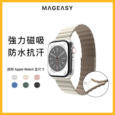 MAGEASY Apple Watch Ultra 2/Ultra/9/8/7 Skin 磁吸矽膠錶帶38/40/41-雲朵白
