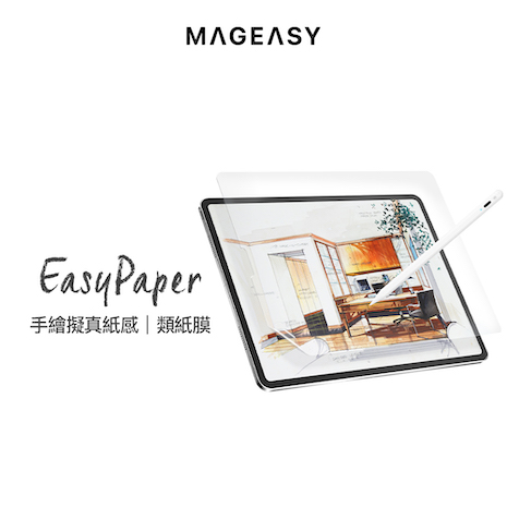 MAGEASY EasyPaper 類紙膜 for iPad Pro 12.9吋