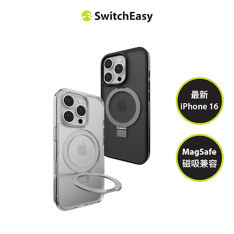 SwitchEasy 魚骨牌 iPhone 16 MagStand M 磁吸支架防摔手機殼透黑｜6.3吋 Pro