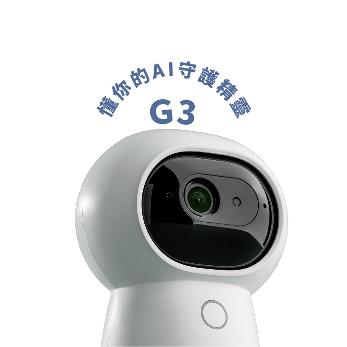 【智慧家庭】Aqara  G3 紅外線網關攝影機 (國際版 支援HomeKit/Google)