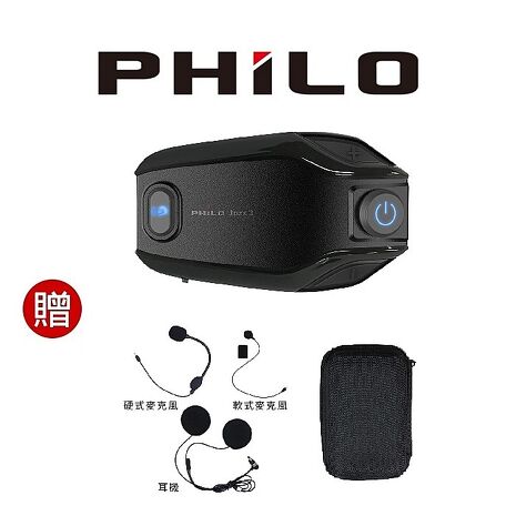 【滿額月月抽筋膜槍】Philo 飛樂遠距高音質藍牙對講耳機安全帽型JAZZ 3