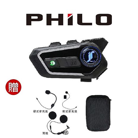 【PHILO百貨狂歡節】 Philo飛樂高音質混音對講 安全帽藍牙耳機JAZZ 7