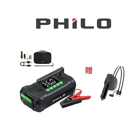 【滿額送超輕量行動電源】PHILO飛樂STP70 行車救援王 首創 救車 X 打氣多功能機【旗艦版】【加贈PU24閃電蝸牛 車用快充】