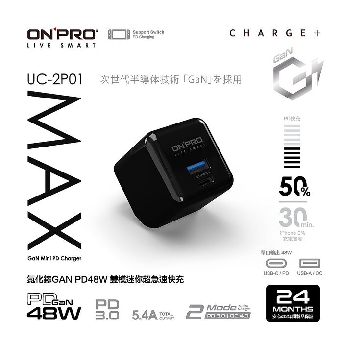 ONPRO UC-2P01 MAX(三色) GaN 氮化鎵 48W 超急速充電小豆腐天峰藍