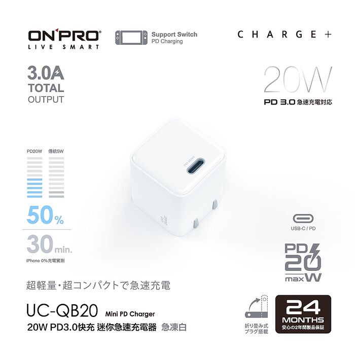 ONPRO UC-QB20(四色) PD20W 小方糖 單孔Type C 快充旅充急凍白