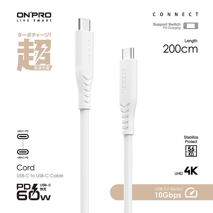 ONPRO Cord 2m C2C快充線