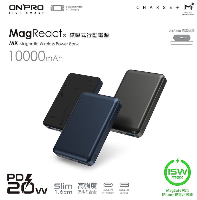 ONPRO MagReact™ MX 磁吸式無線行動電源(兩色)藍鈦