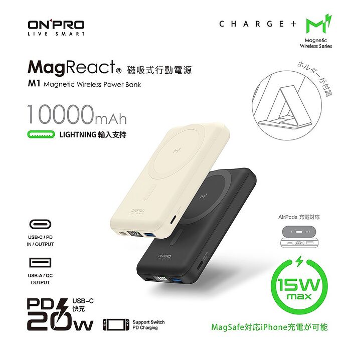 ONPRO MagReact™ M1 多功能磁吸式行動電源(兩色)石墨黑