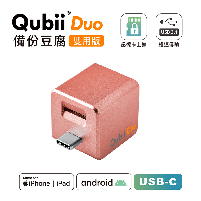 Qubii Duo 64GB-