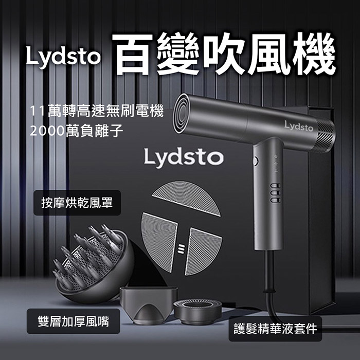 【小米有品】Lydsto 百變吹風機 灰色 護髮精華 負離子 頭皮護理 吹風機 XD-ZTGSCFJ01