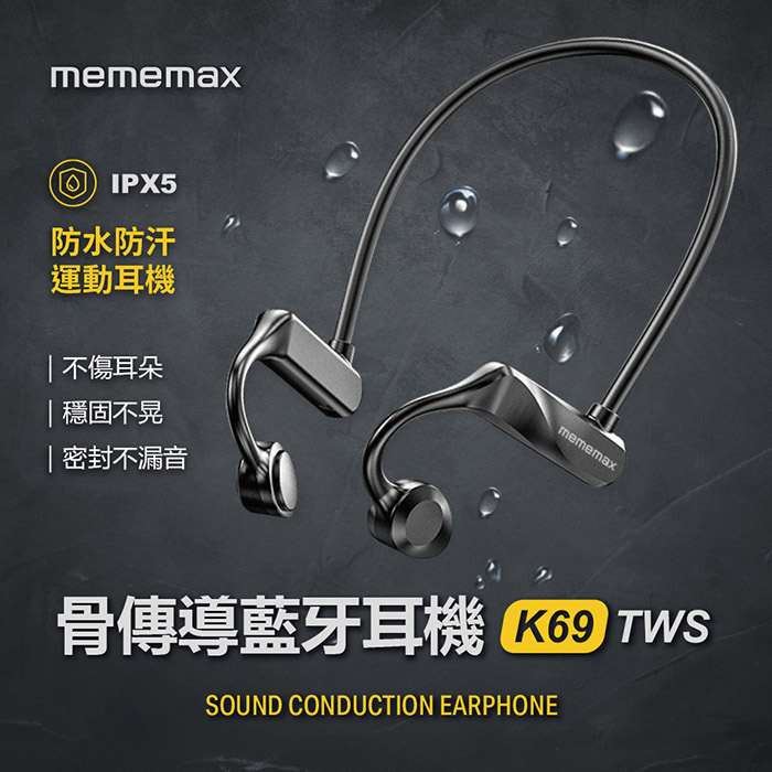 【台灣NCC認證 】小米有品 米覓 mimax K69 骨傳導運動藍牙耳機-黑色 運動耳機 防水