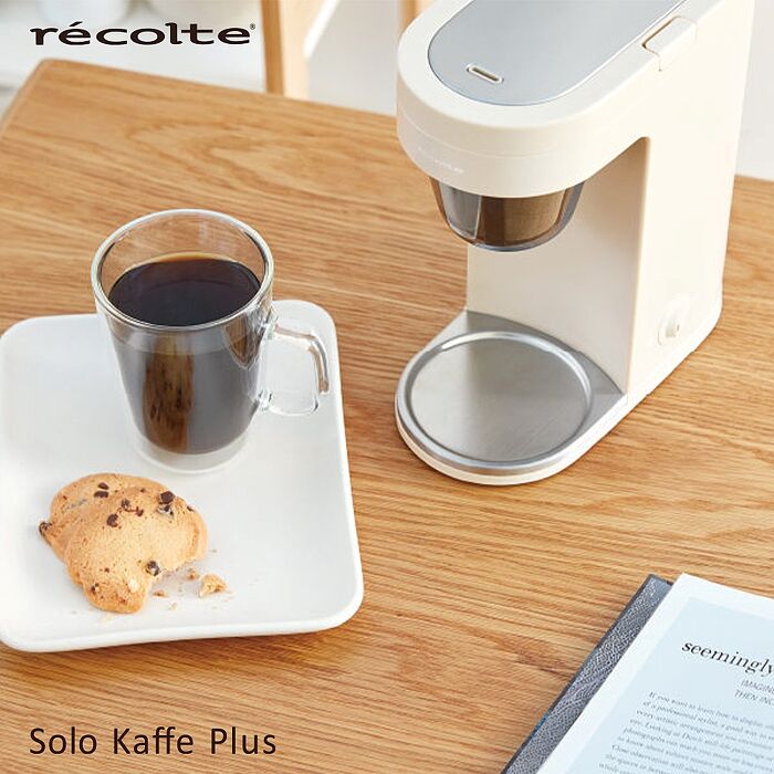 【recolte 麗克特】Solo Kaffe Plus單杯咖啡機 SLK-2(經典白)