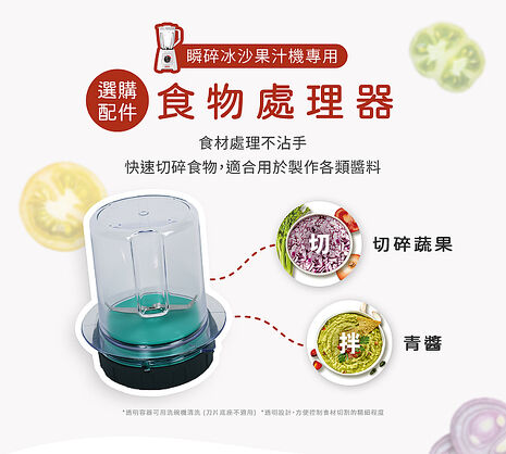 【Tefal 特福】食物處理器-XF425000 (Neo專用)