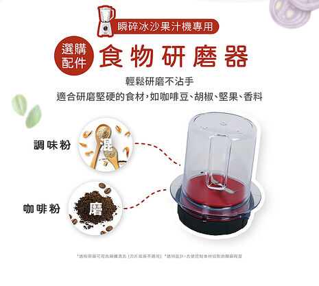 【Tefal 特福】食物研磨器-XF426000 (Neo專用)