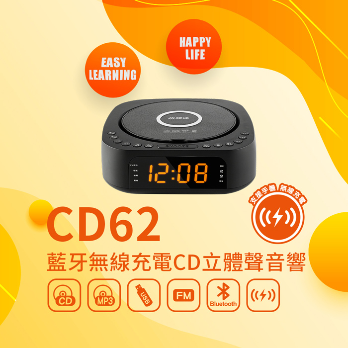Abee 快譯通 藍芽無線充電立體聲手提音響(CD62)