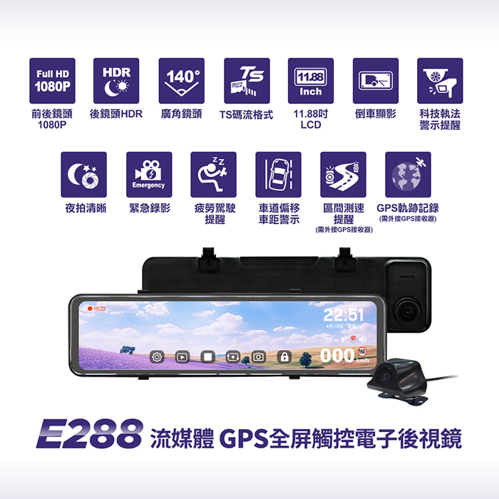 Abee 快譯通 加碼送安裝 前後1080P GPS全屏觸控電子後視鏡E288(贈128G記憶卡)