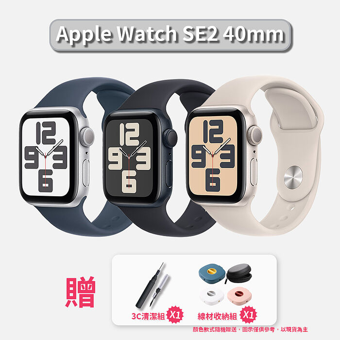 【贈收納盒+清潔組】Apple Watch SE2 GPS 40mm午夜色(S/M錶帶)