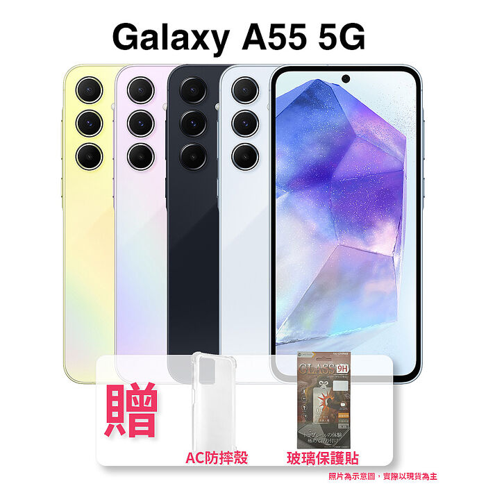 【贈保護殼+保護貼】SAMSUNG Galaxy A55 5G (8G/256G)黑色