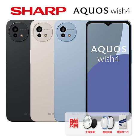 SHARP AQUOS wish4 5G 6G/128G夜色黑