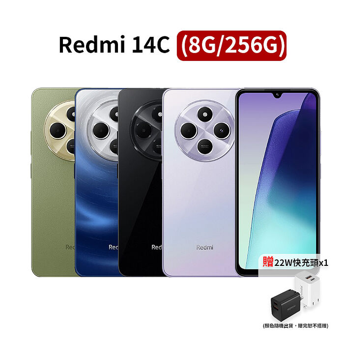 Xiaomi 小米 紅米Redmi 14C 8G/256G鼠尾草綠