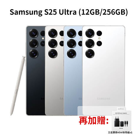 SAMSUNG Galaxy S25 Ultra (12G/256G)藍色