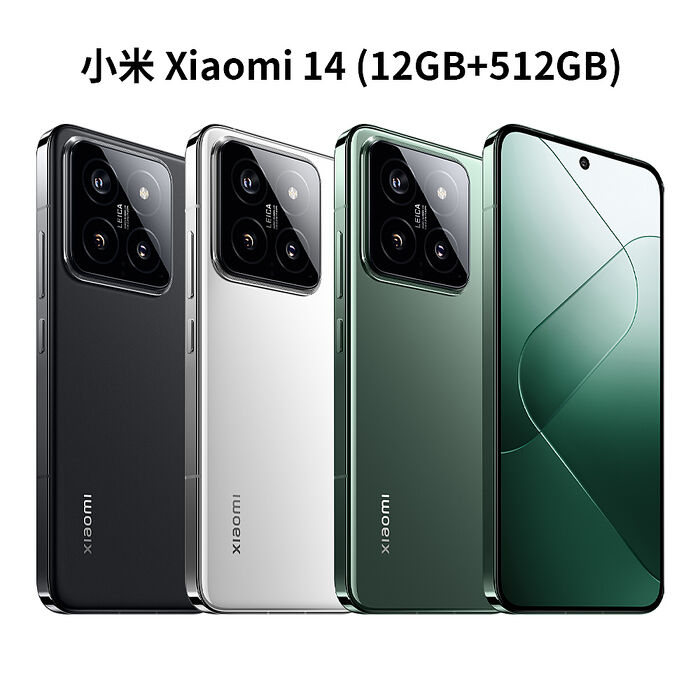 小米 Xiaomi 14 5G (12G/512G)