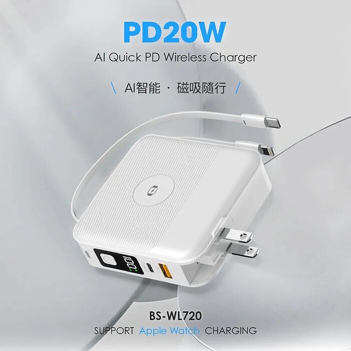 NISDA 智慧無線充行動電源 10000mAh (BS-WL720)奶茶