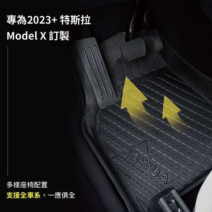 【JOWUA】 特斯拉 TESLA Model X 2023+ 立體防水腳踏墊 耐磨 防泥沙七人座