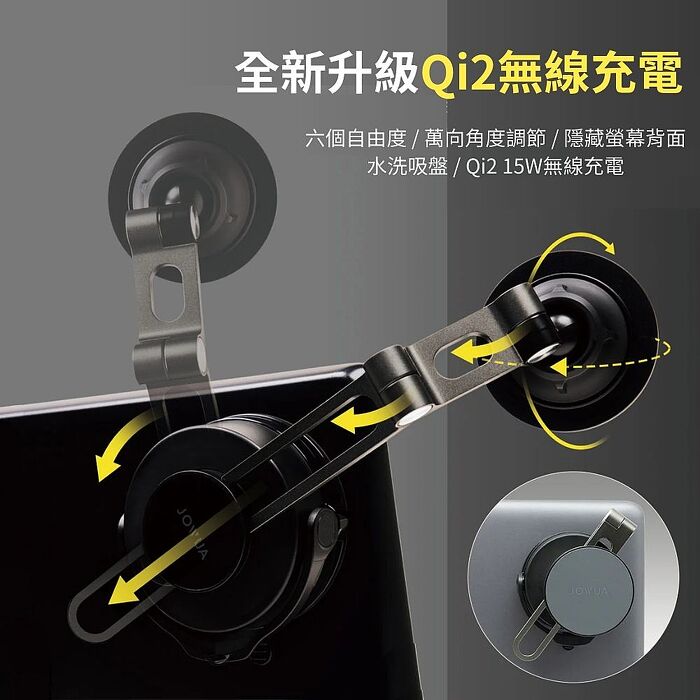 【JOWUA】TESLA Model S 3 X Y 六維隱藏車架無線充電版Qi2 (MagSafe) 車用支架 手機架