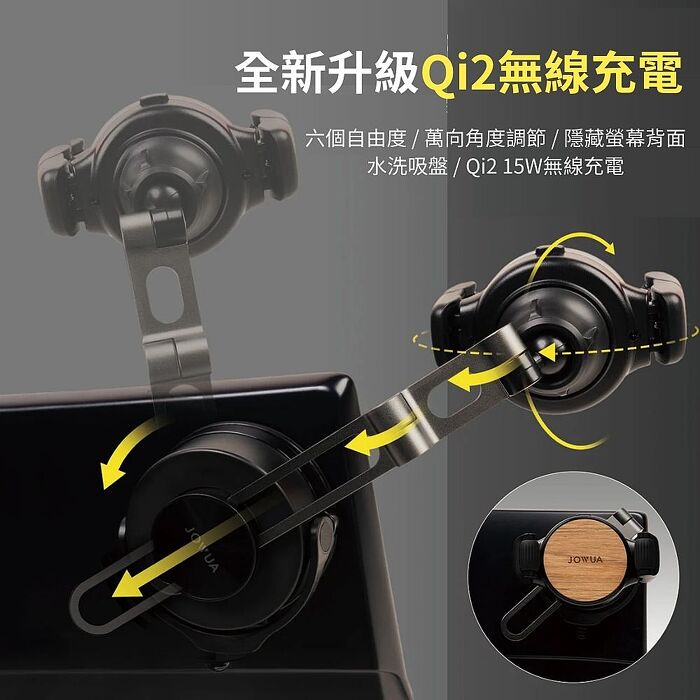 【JOWUA】TESLA Model S 3 X Y 六維隱藏車架無線充電版Qi2 滾輪款(Model S 3 X Y 專用手機架 車架)