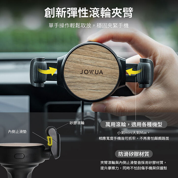 【JOWUA】 出風口車架(Qi2無線充電版本) iPhone Android 萬用手機架 圓型出風口 葉片出風口萬用滾輪夾式