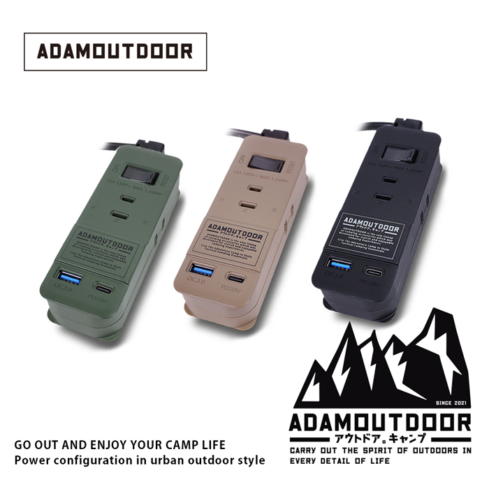 ADAMOUTDOOR｜1.1M ３座擴充PD/QC USB延長線 ( ADPW-CE23QP211 )沙漠色