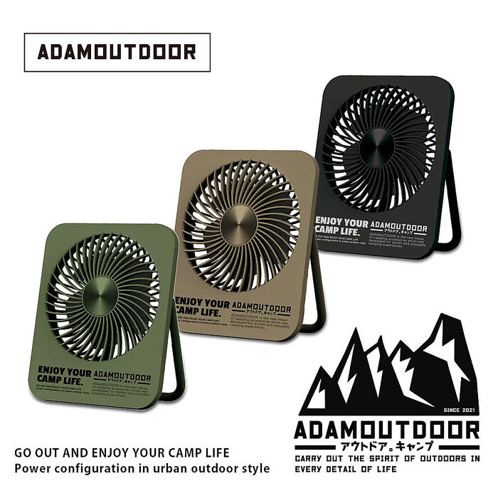 ADAMOUTDOOR｜USB充電式迷你桌上型風扇 ADFN-SLIM500軍用綠