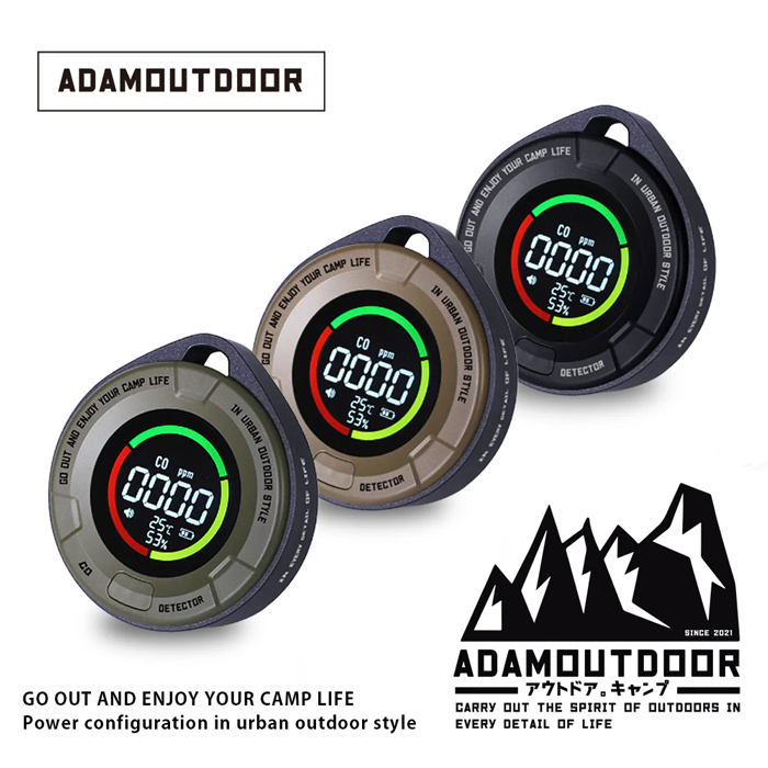 ADAMOUTDOOR｜一氧化碳偵測警報器ADDT-MON100沙漠色
