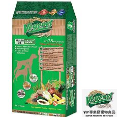 【VP專業級蔬食狗食】成犬用 7.5kg 全犬種及過敏體質成犬