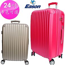 【YC Eason】皇家系列24吋ABS硬殼行李箱(多色可選-可加大 海關鎖)紫